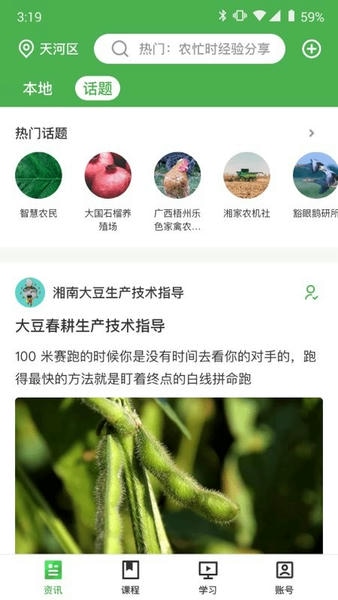 甘农云官方版 v1.4.2 安卓版 0