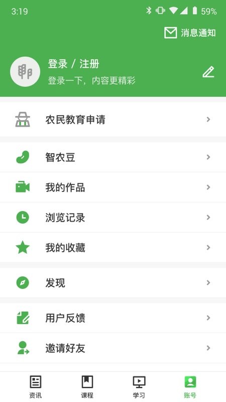 甘农云官方版 甘农云app下载