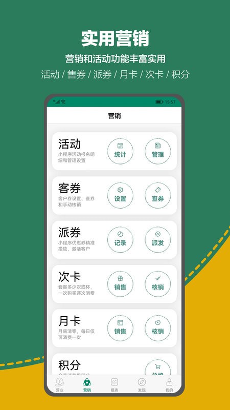 呱咖收银外卖系统下载 呱咖收银外卖系统软件