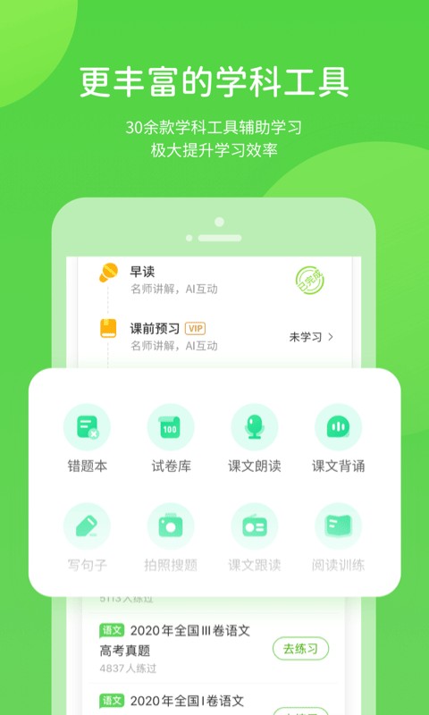 凤凰智慧帮客户端 v5.0.9.4 安卓版 0