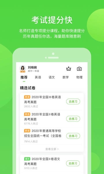 凤凰智慧帮客户端 v5.0.9.4 安卓版 1