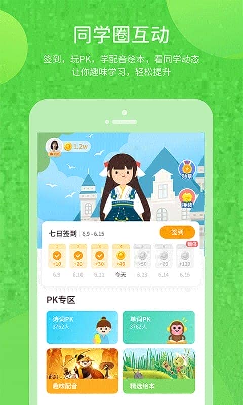 凤凰智慧帮客户端 v5.0.9.4 安卓版 2