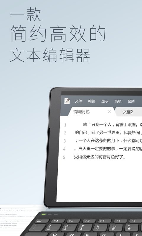 超卓文本编辑器官方版 v1.4.0 安卓最新版 0