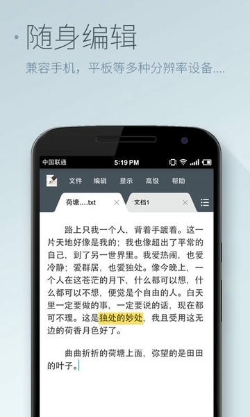 超卓文本编辑器官方版 超卓文本编辑器app