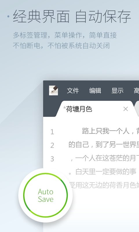 超卓文本编辑器官方版 v1.4.0 安卓最新版 2