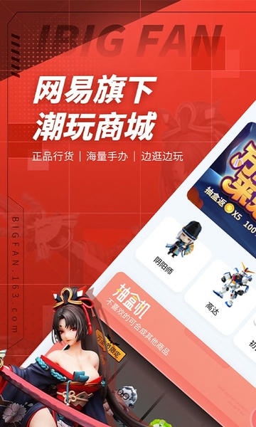 网易大玩家手机版 v1.5.1 安卓版 2