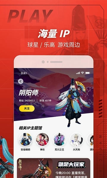 网易大玩家手机版 v1.5.1 安卓版 1