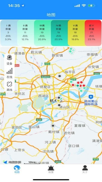 数字河长管理平台 v2.5.1 安卓版 3