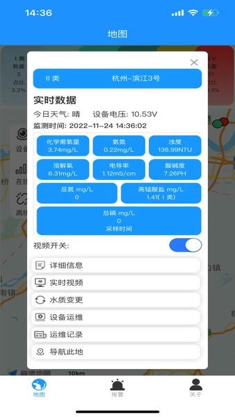 数字河长管理平台 数字河长app下载