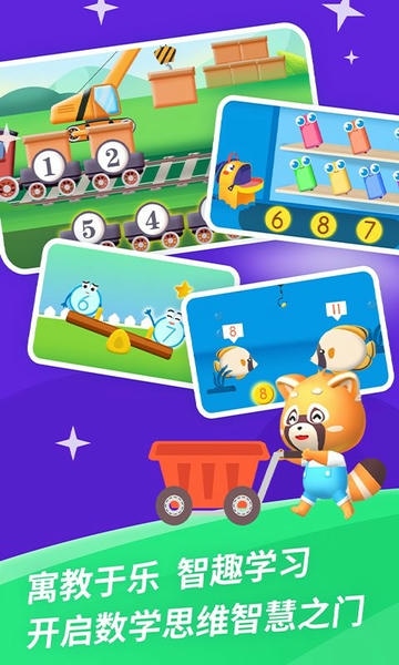 哈啰数学思维app v1.0.15 安卓版 1