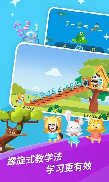 哈啰数学思维app v1.0.15 安卓版 2