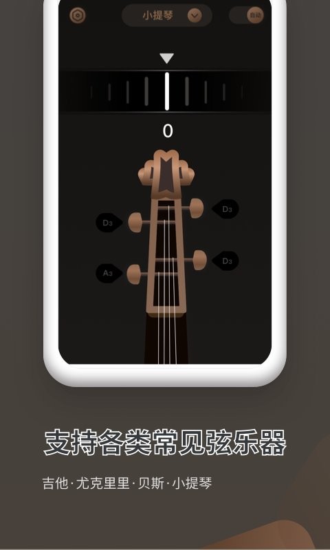 吉他调音器Pro最新版 v1.11666.0 安卓版 1
