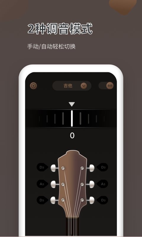 吉他调音器Pro最新版 吉他调音器pro免费版下载