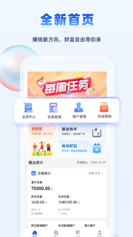 聚合吧平台 v1.5.11 安卓版 1