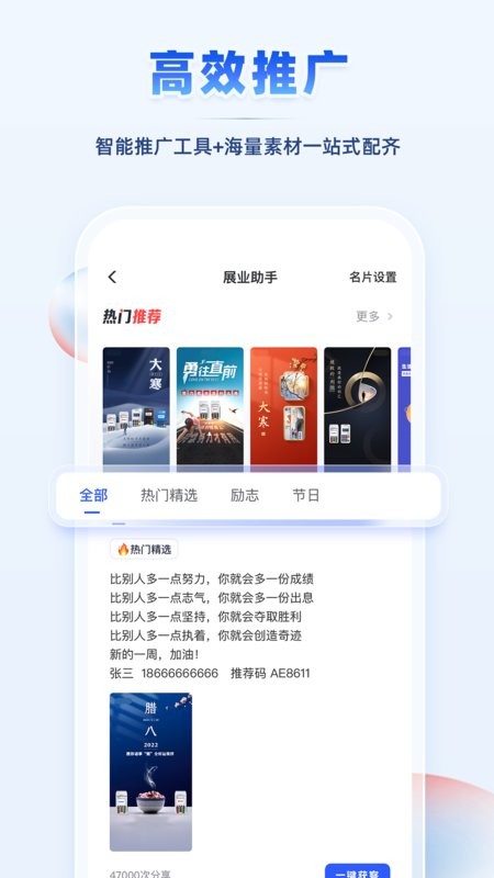 聚合吧平台 v1.5.11 安卓版 3