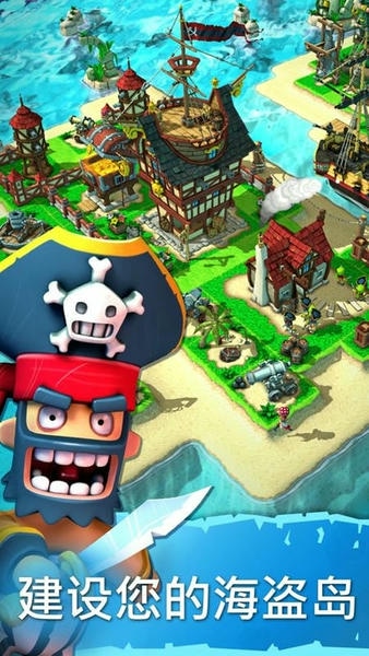 海盗掠夺游戏(pirates) v3.8.2 安卓版 2