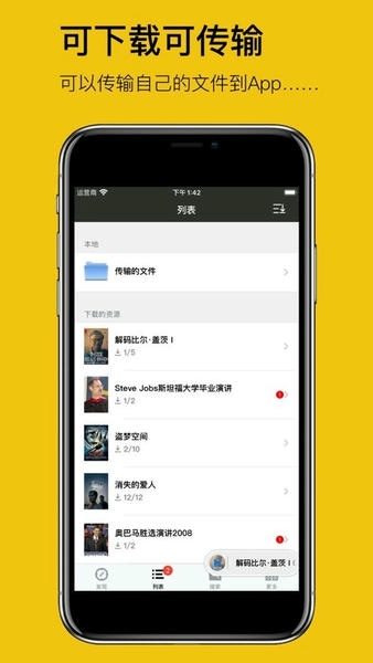 英语听听软件 v1.9.9 安卓版 0