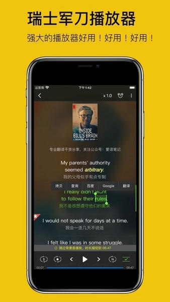 英语听听软件 v1.9.9 安卓版 1