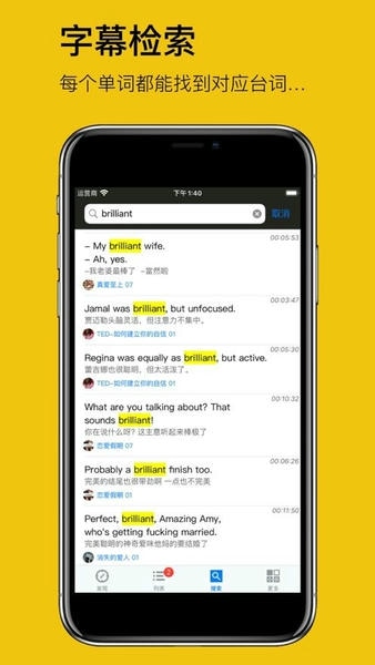 英语听听软件 v1.9.9 安卓版 2