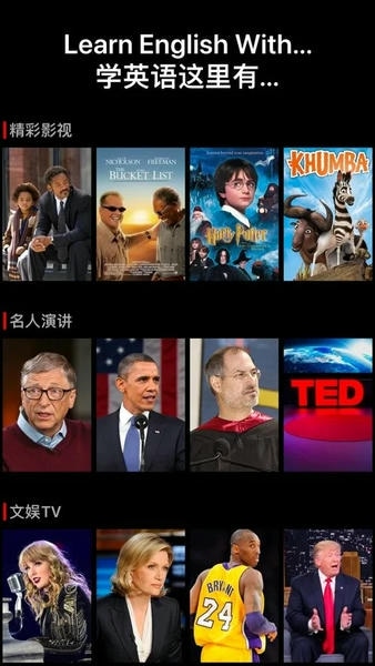 英语听听软件 英语听听app