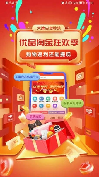 优品淘金最新版 v5.7.0 安卓版 0