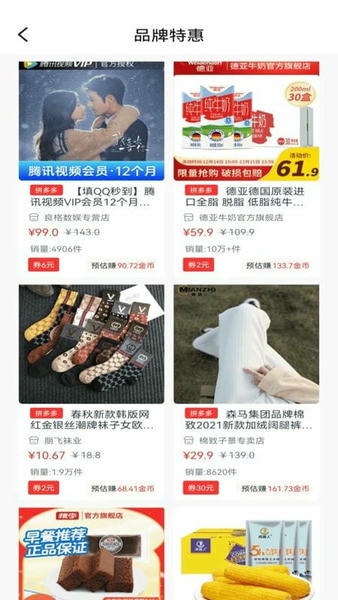 优品淘金最新版 v5.7.0 安卓版 2