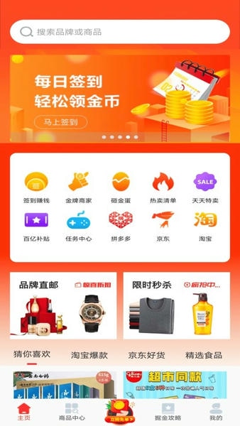 优品淘金最新版 优品淘金app下载安装