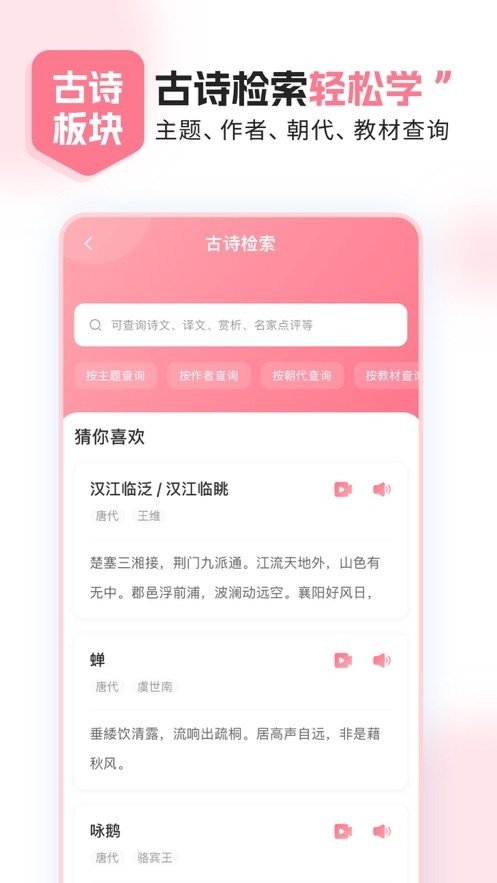 小孩子点读最新版 v1.2.3 安卓版 0