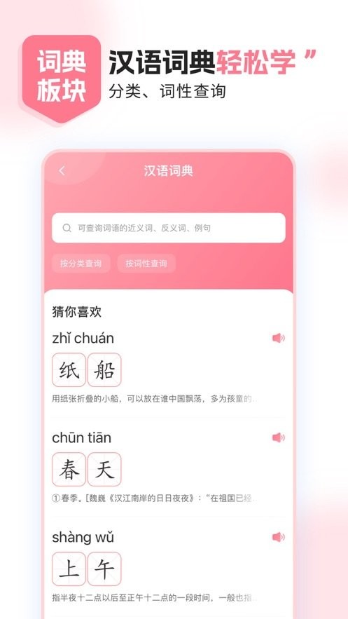 小孩子点读最新版 v1.2.3 安卓版 1