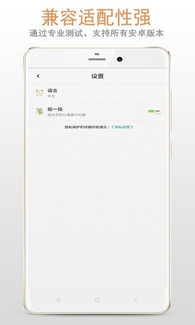 定时器和秒表(hybrid stopwatch & timer) v3.2.72 安卓版 0