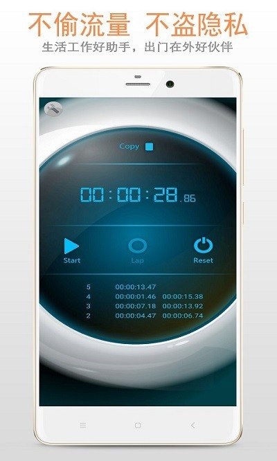 定时器和秒表(hybrid stopwatch & timer) v3.2.72 安卓版 2