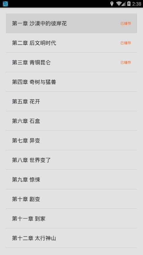 jiumodiary鸠摩搜书 v4.6.8975 安卓版 2