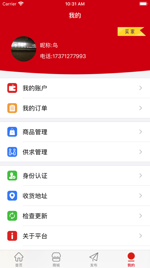 淮河云大宗商品信息平台 v2.3 安卓版 2