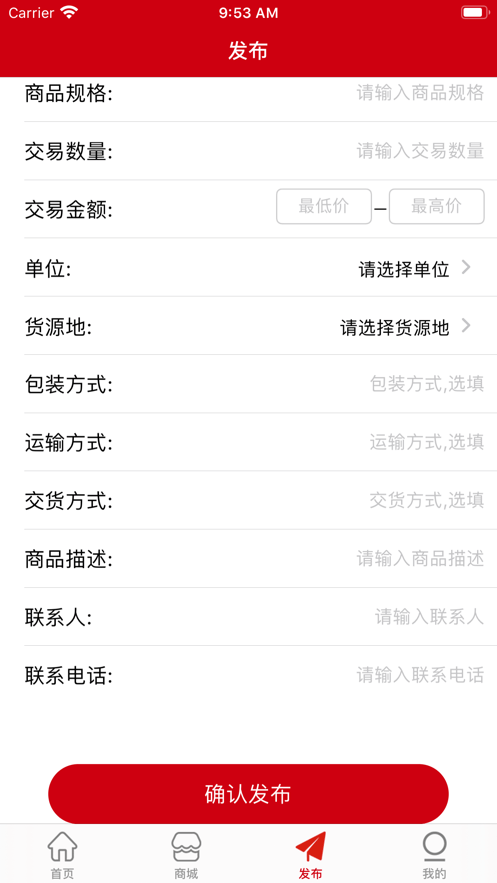 淮河云大宗商品信息平台 v2.3 安卓版 3