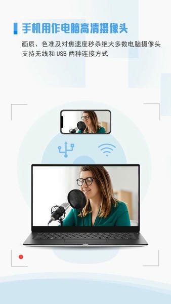 iVCam手机版 iVCam最新版app下载