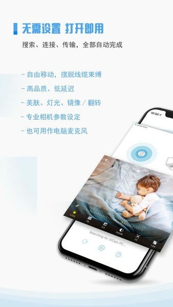 ivcam手机安卓版 v7.0.8 最新版 0