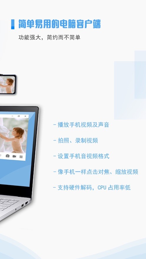 ivcam手机安卓版 v7.0.8 最新版 2