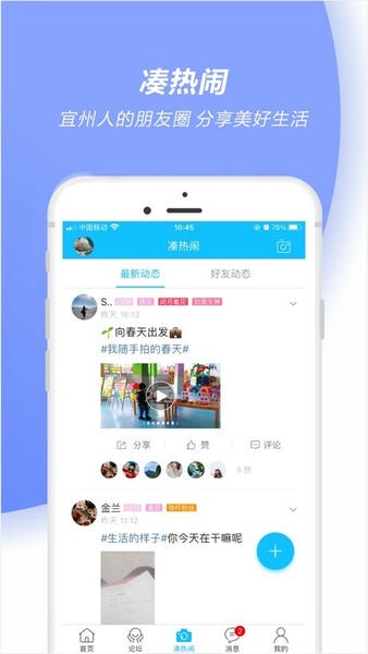 河池论坛网 v3.0.0 安卓版 0