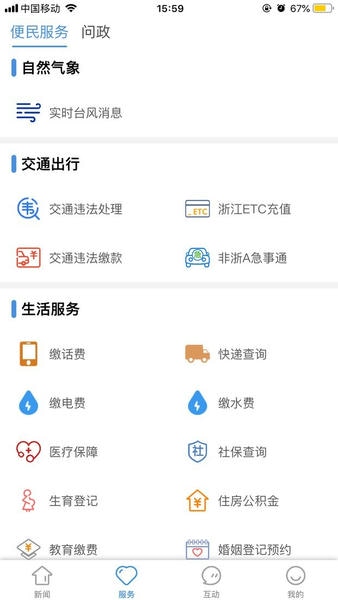 掌上庆元新闻客户端 掌上庆元app下载