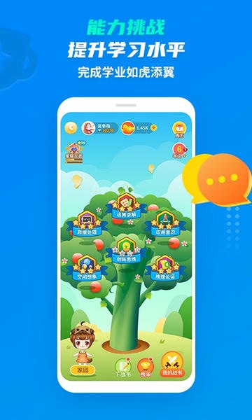 学尖生学生端 v2.3.3 安卓版 2