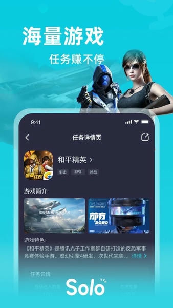 solo游戏app v3.5.9 安卓版 0