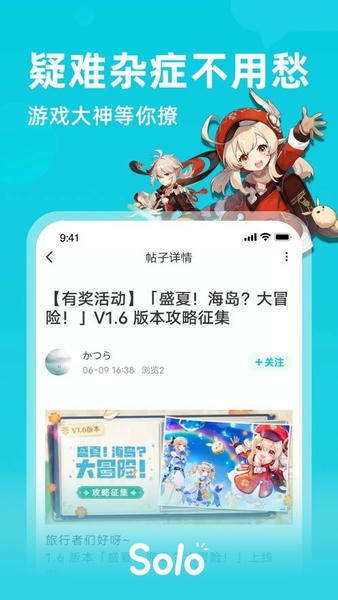 solo游戏app v3.5.9 安卓版 1