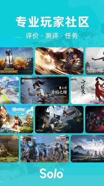 solo游戏app solo游戏官方版