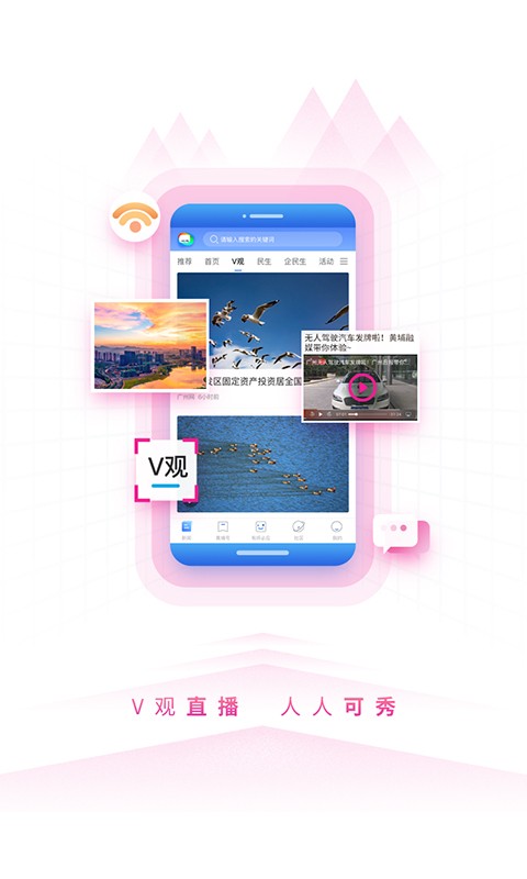 到黄埔去软件 v3.1.4 安卓版 0