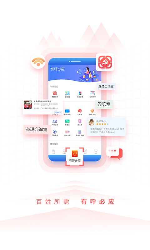 到黄埔去软件 v3.1.4 安卓版 2