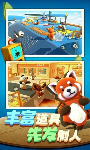 动物派对俱乐部手机版 v1.0.3 安卓版 0