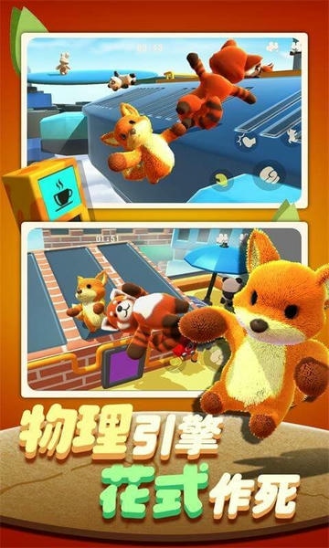 动物派对俱乐部手机版 v1.0.3 安卓版 2