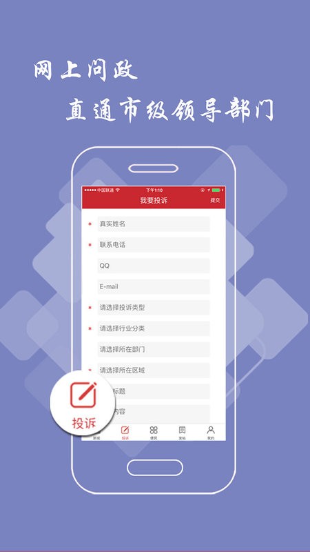 乐平头条手机版 乐平头条app下载