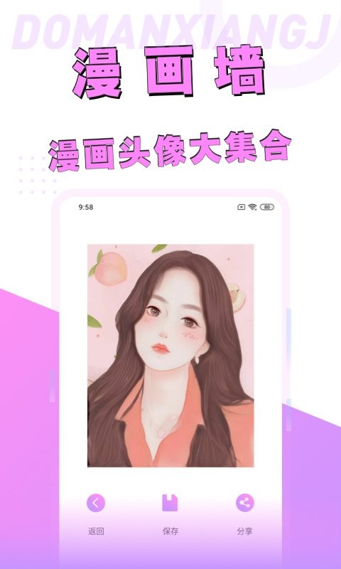 免费漫画脸相机 v1.1.1 安卓版 0