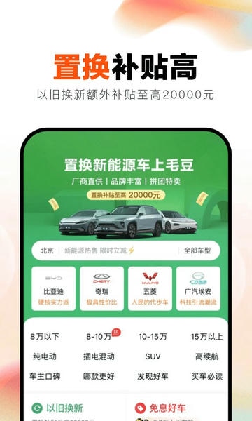 毛豆新车网手机版 v4.2.7.0 安卓版 1